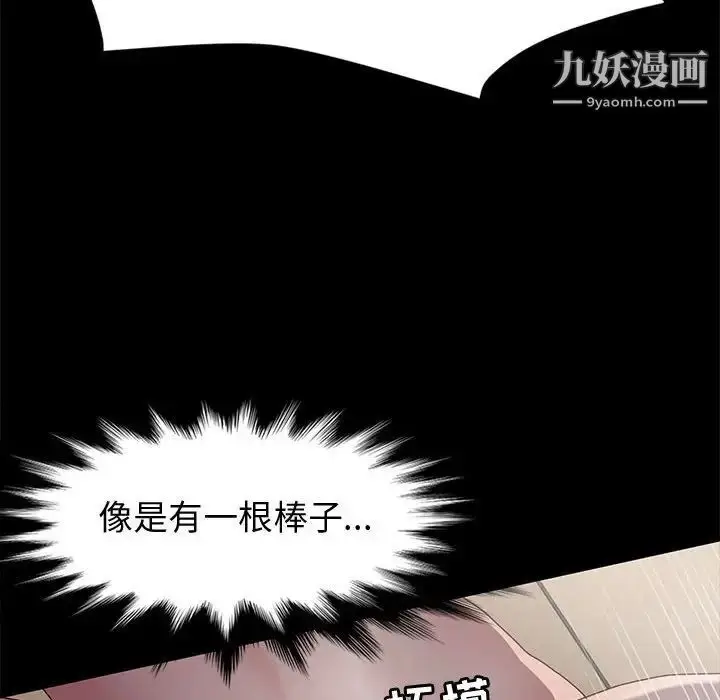 漫画《神级模特》第16话第92张图