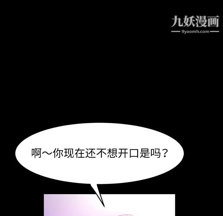 漫画《神级模特》第25话第10张图