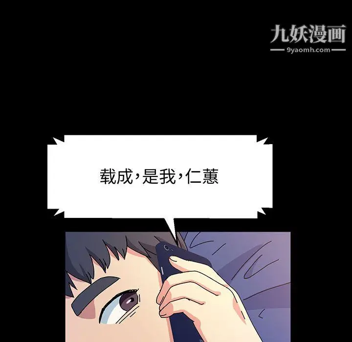 漫画《神级模特》第25话第108张图