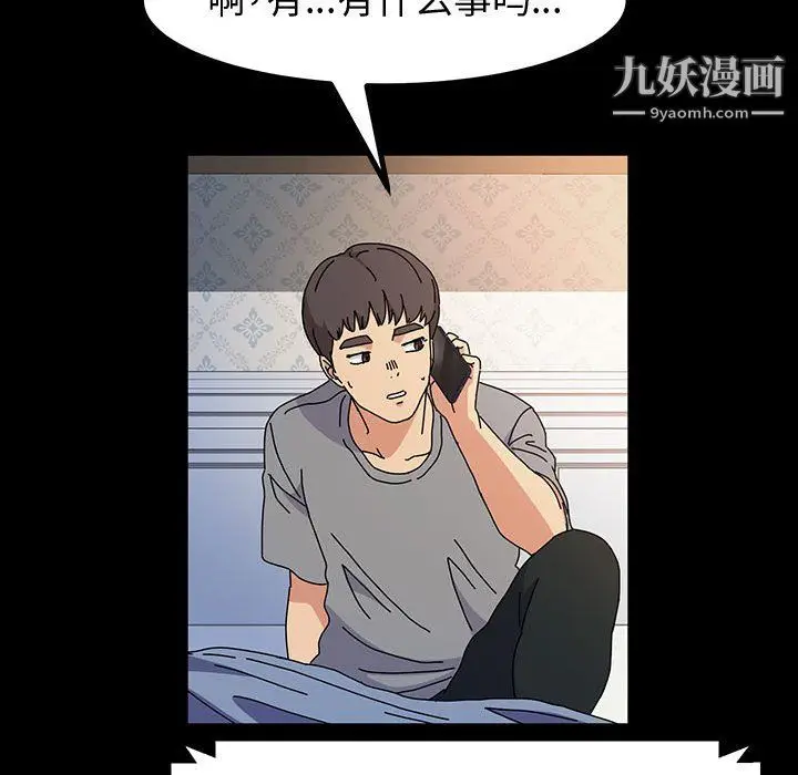漫画《神级模特》第25话第110张图
