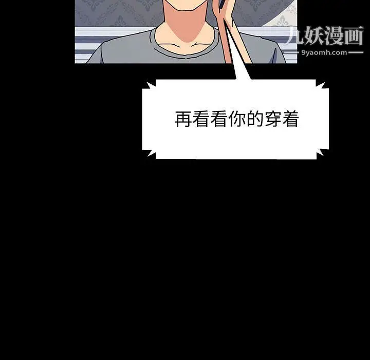 漫画《神级模特》第25话第114张图