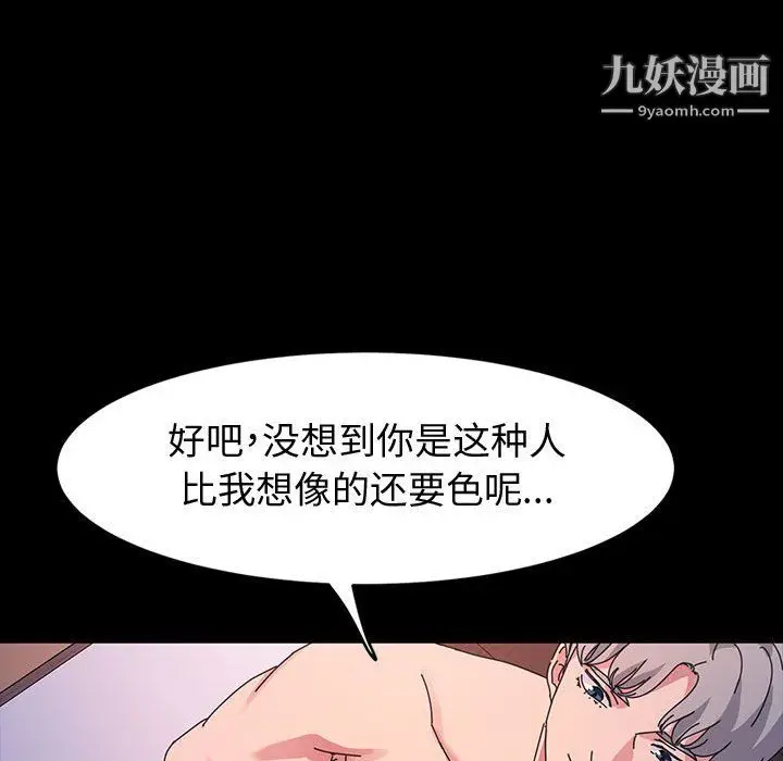 漫画《神级模特》第25话第12张图