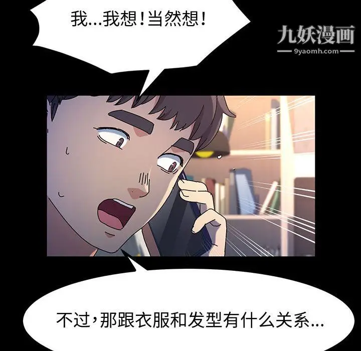 漫画《神级模特》第25话第122张图