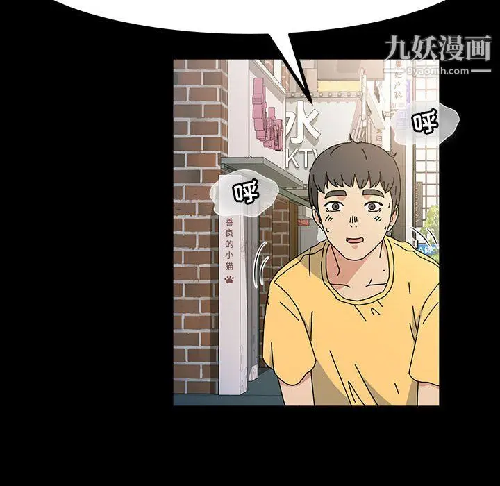 漫画《神级模特》第25话第131张图