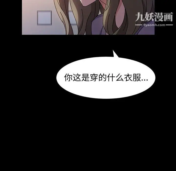 漫画《神级模特》第25话第135张图