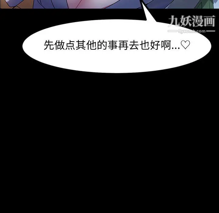 漫画《神级模特》第25话第139张图