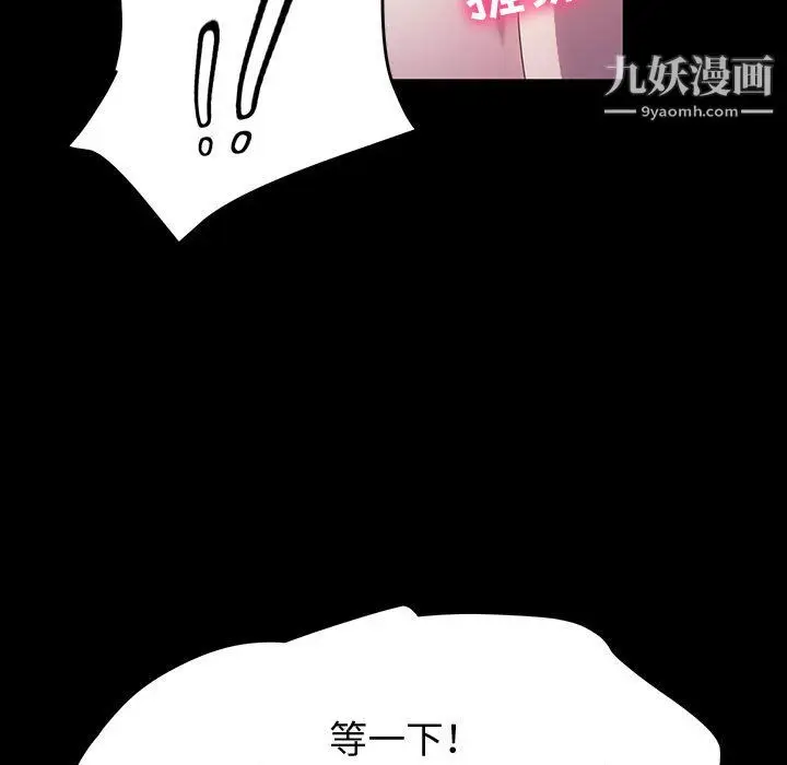 漫画《神级模特》第25话第33张图