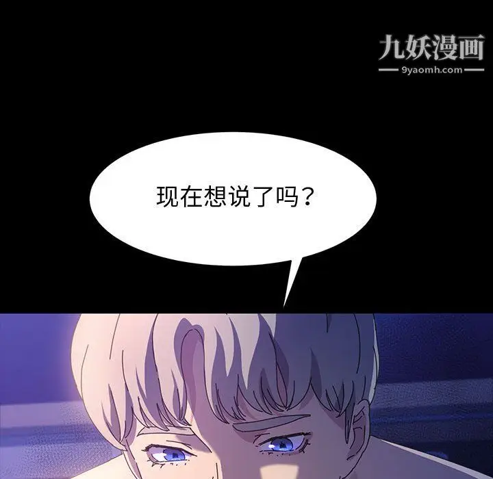 漫画《神级模特》第25话第37张图