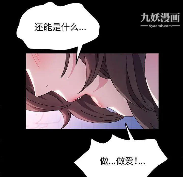 漫画《神级模特》第25话第41张图