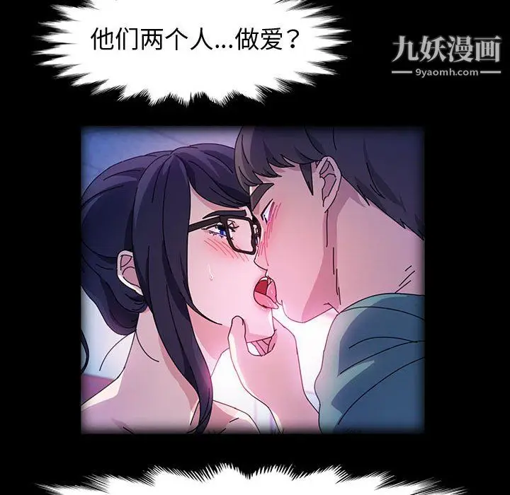 漫画《神级模特》第25话第46张图