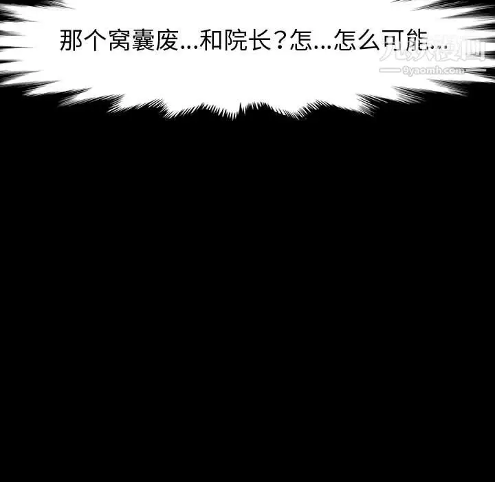 漫画《神级模特》第25话第47张图