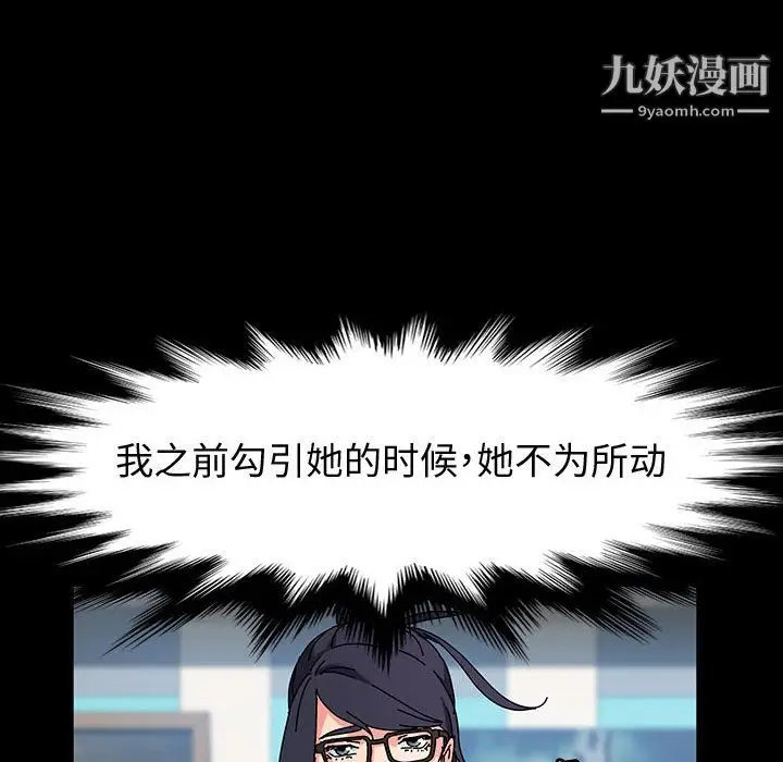 漫画《神级模特》第25话第62张图