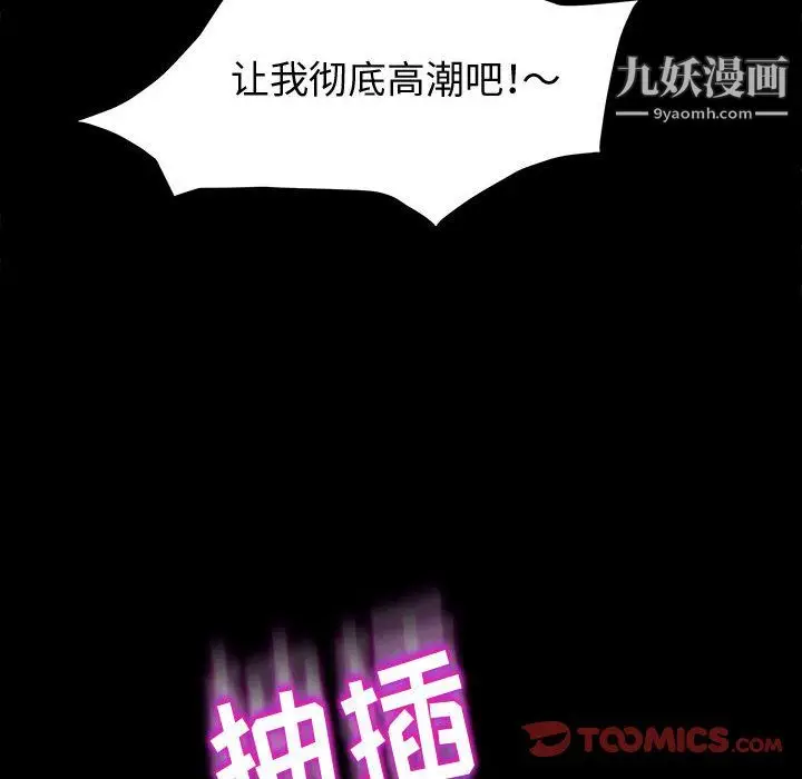 漫画《神级模特》第25话第75张图