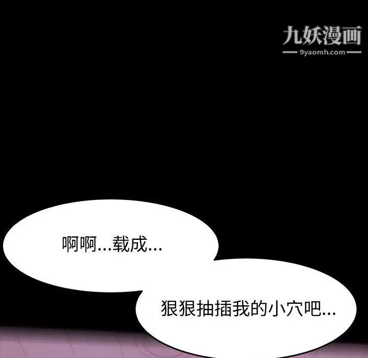 漫画《神级模特》第25话第79张图