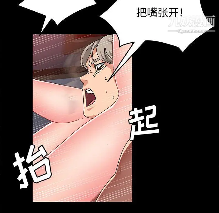漫画《神级模特》第25话第86张图