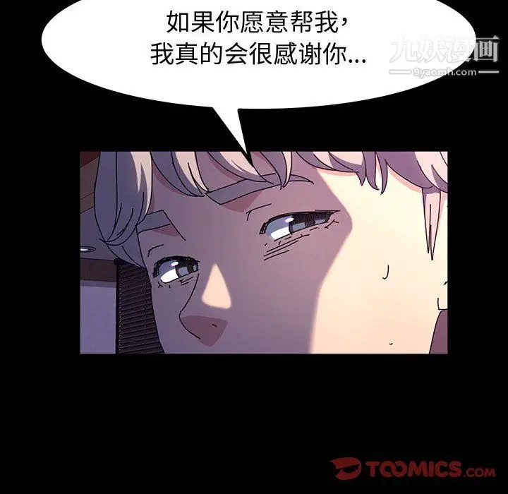 漫画《神级模特》第25话第99张图