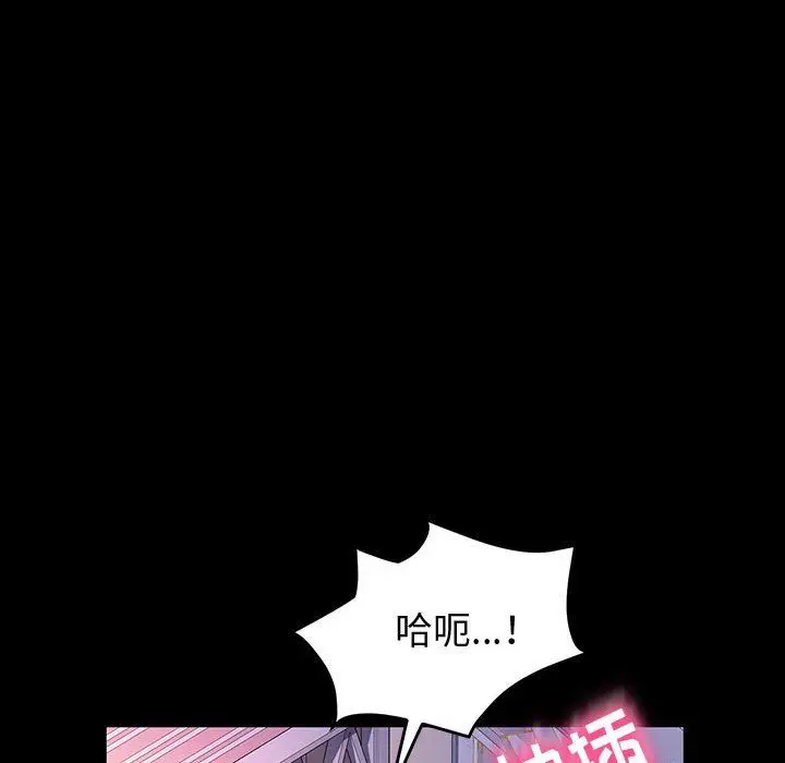 漫画《神级模特》第36话第106张图