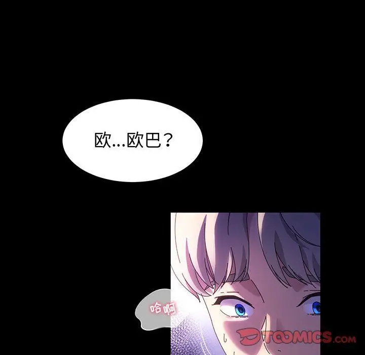 漫画《神级模特》第36话第111张图