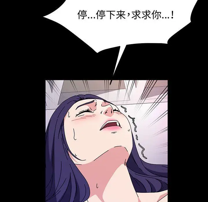 漫画《神级模特》第36话第119张图