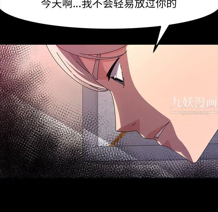 漫画《神级模特》第36话第130张图