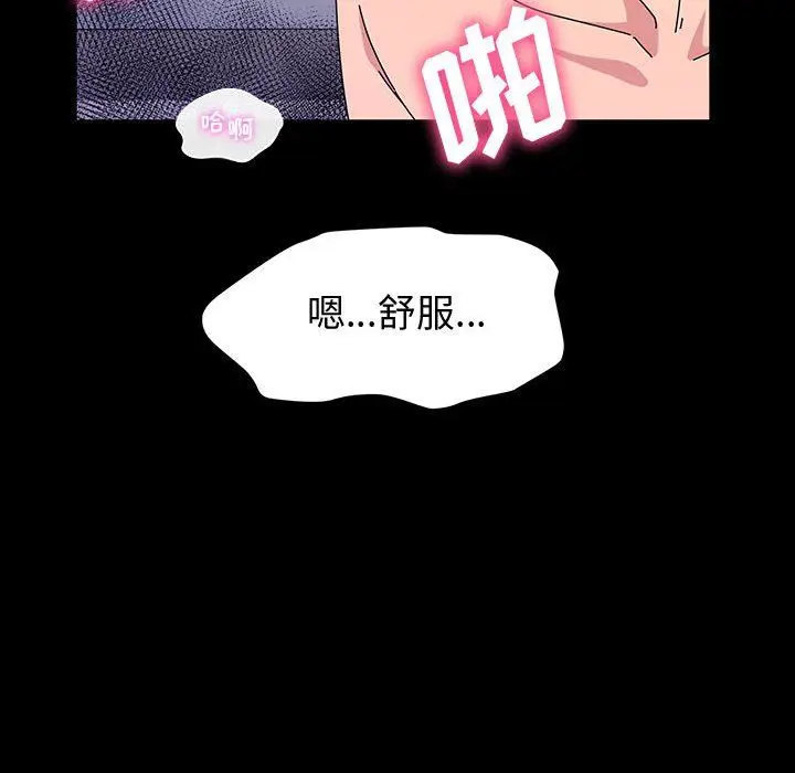漫画《神级模特》第36话第138张图