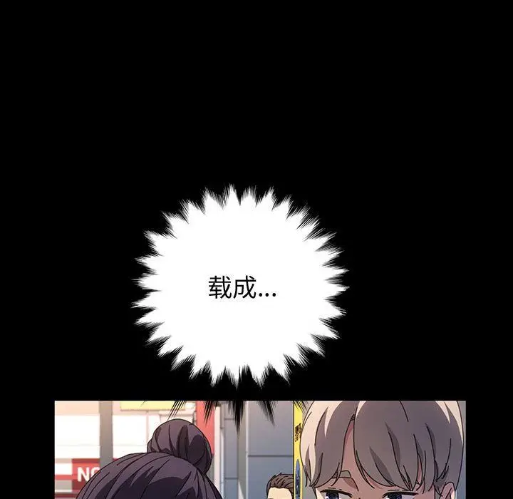 漫画《神级模特》第36话第17张图