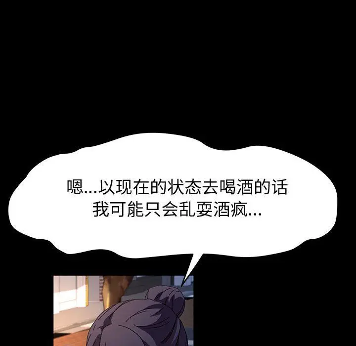漫画《神级模特》第36话第26张图