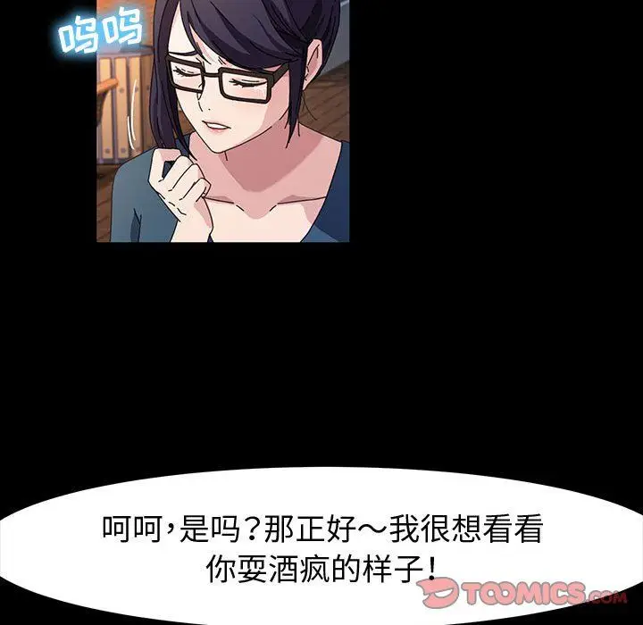 漫画《神级模特》第36话第27张图