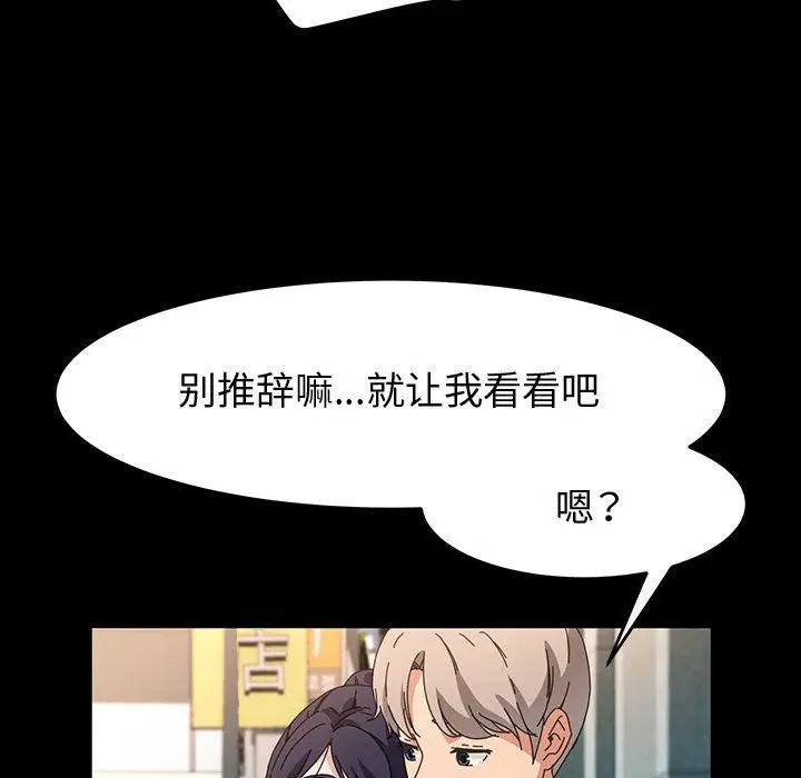 漫画《神级模特》第36话第29张图