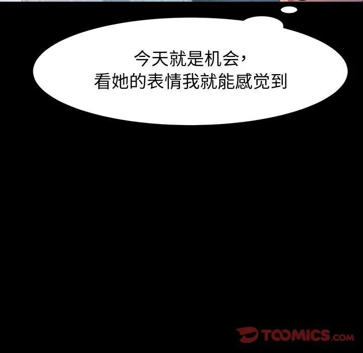 漫画《神级模特》第36话第39张图
