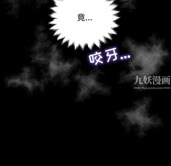 漫画《神级模特》第36话第56张图