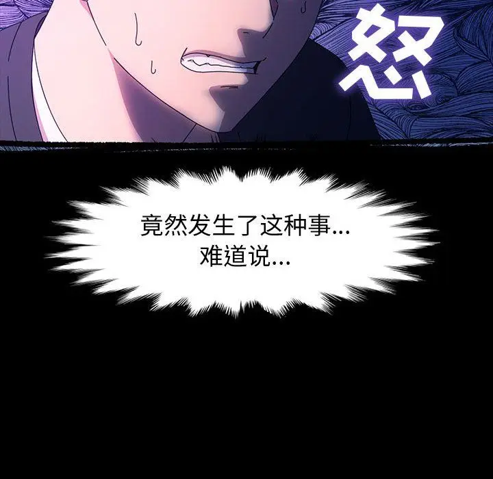漫画《神级模特》第36话第58张图