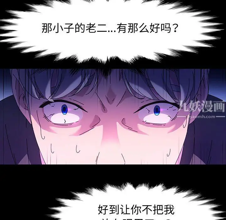 漫画《神级模特》第36话第61张图