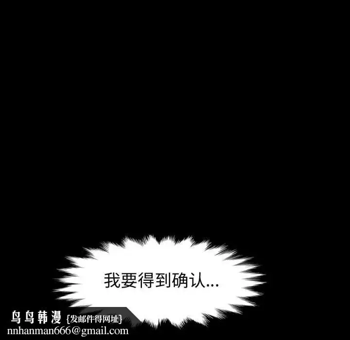漫画《神级模特》第36话第73张图