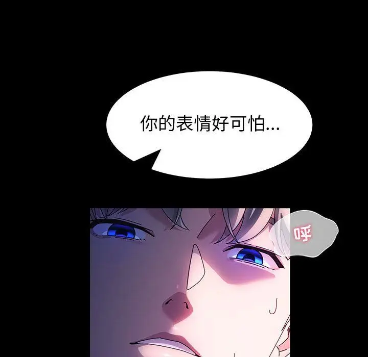 漫画《神级模特》第36话第89张图