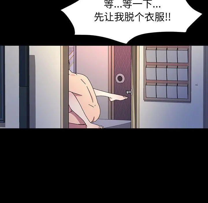 漫画《神级模特》第36话第92张图
