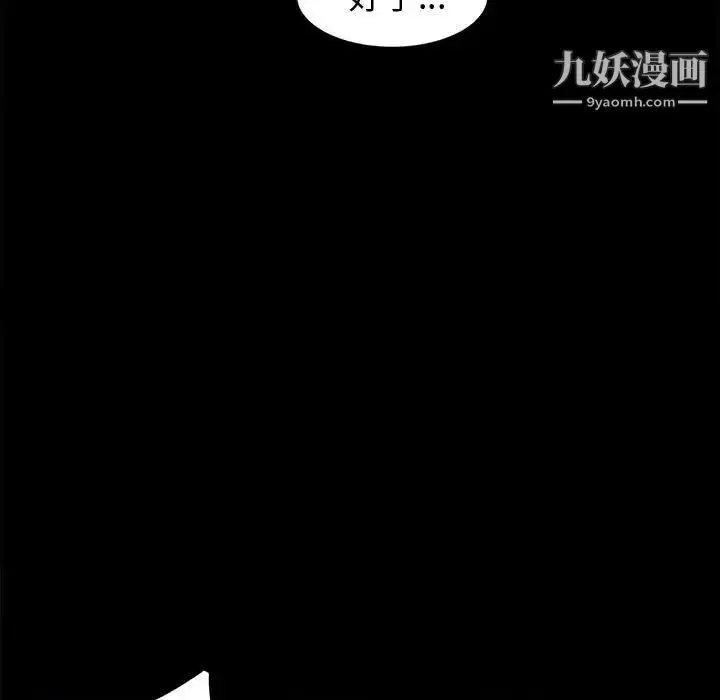 漫画《神级模特》第3话第101张图