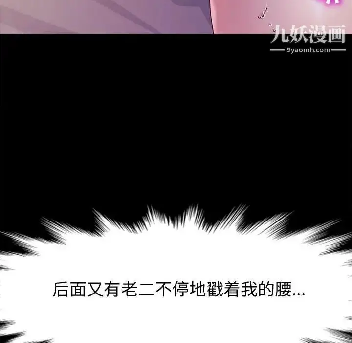 漫画《神级模特》第3话第117张图