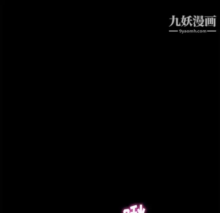漫画《神级模特》第3话第121张图