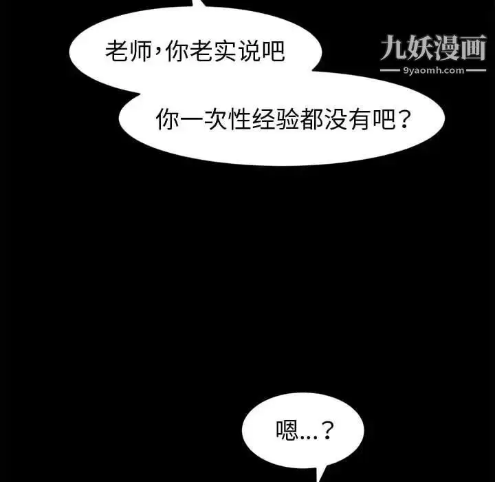 漫画《神级模特》第3话第126张图