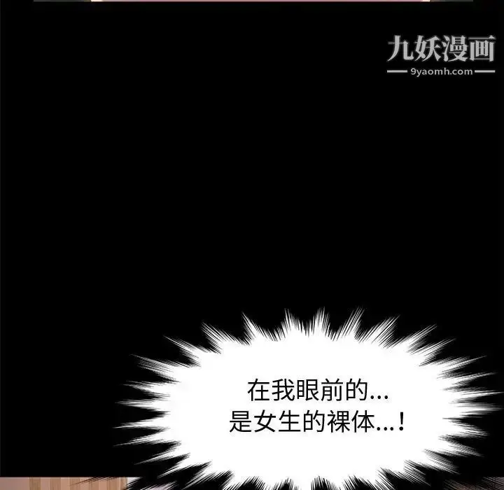 漫画《神级模特》第3话第13张图