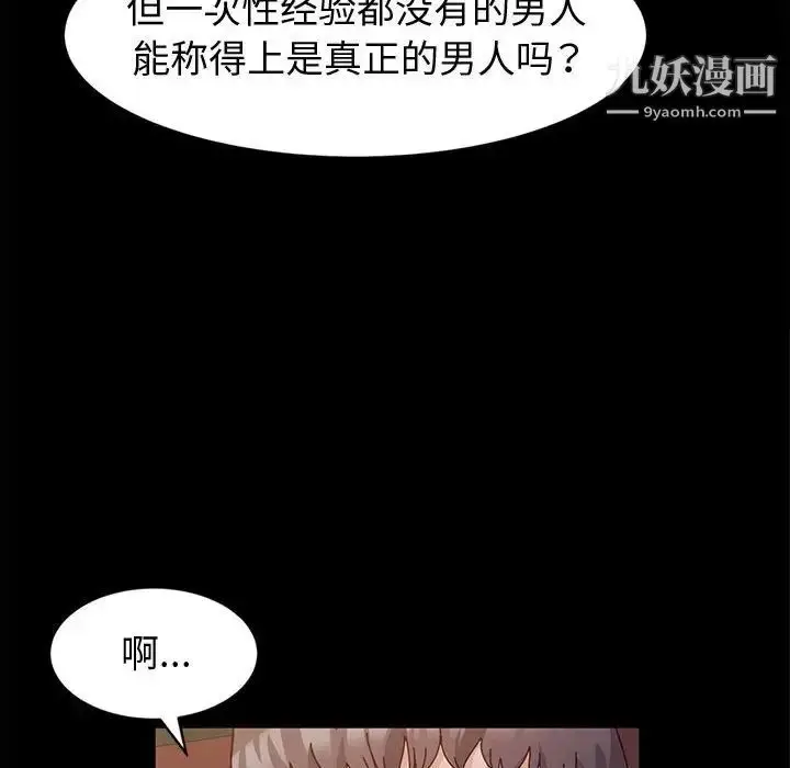 漫画《神级模特》第3话第135张图