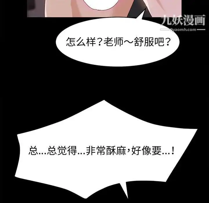漫画《神级模特》第3话第140张图