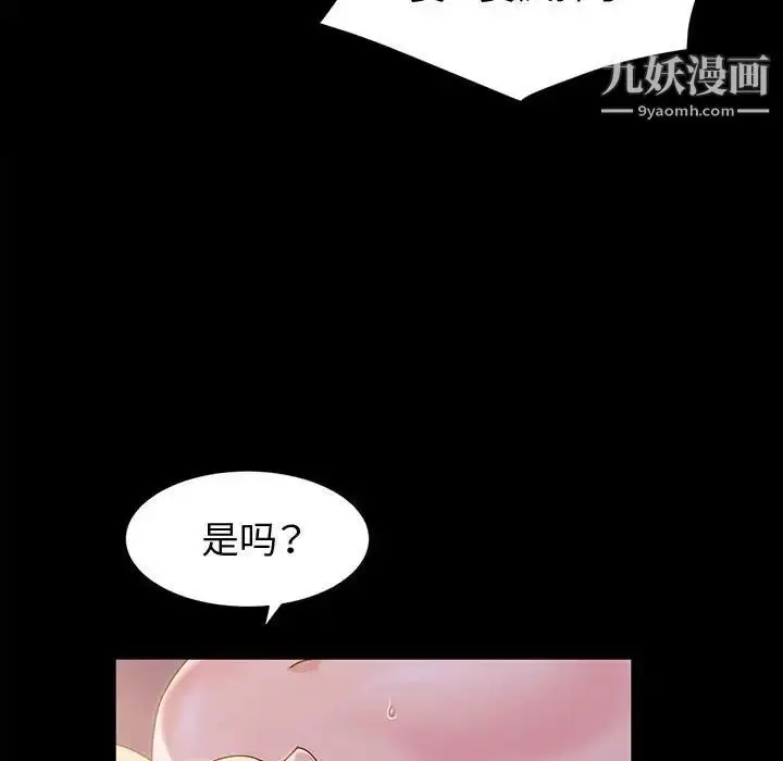 漫画《神级模特》第3话第142张图