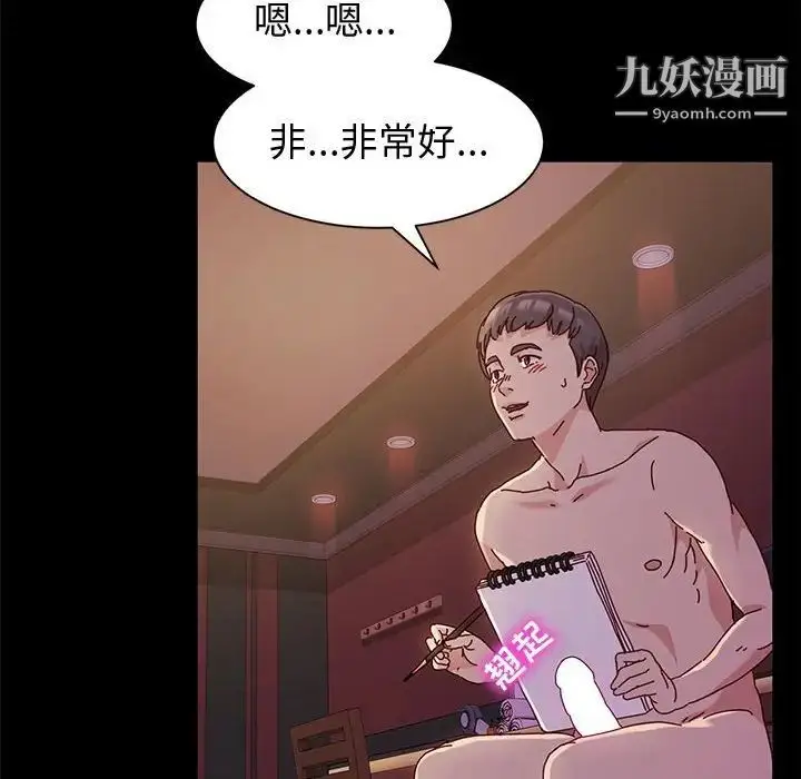 漫画《神级模特》第3话第18张图