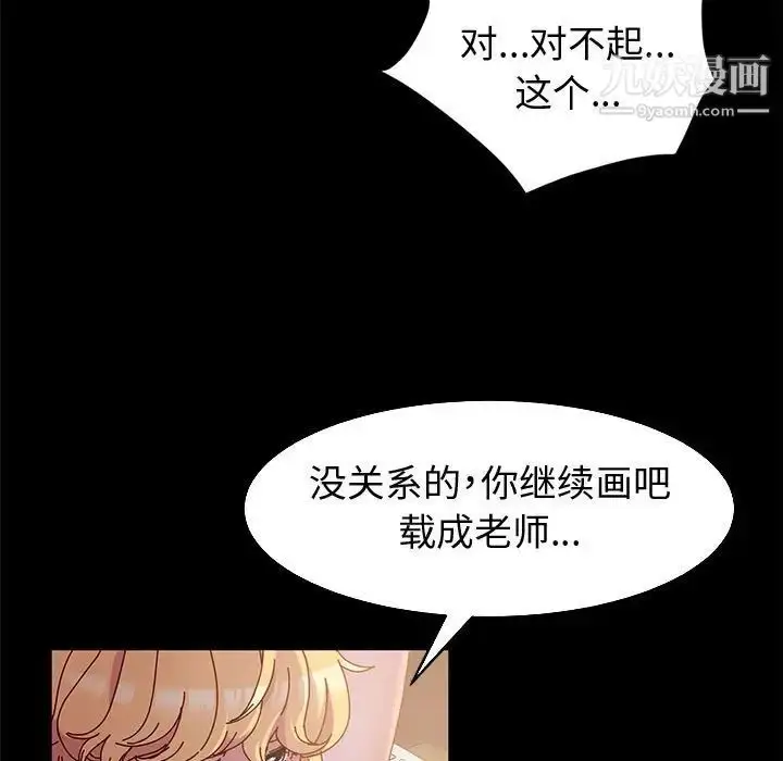 漫画《神级模特》第3话第21张图