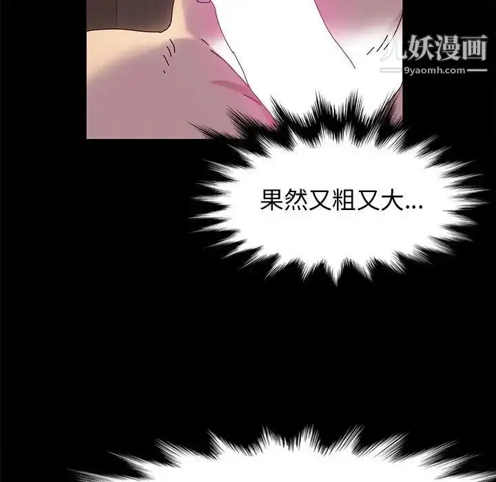 漫画《神级模特》第3话第24张图