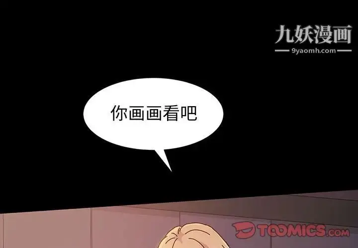 漫画《神级模特》第3话第3张图