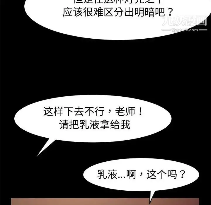 漫画《神级模特》第3话第35张图