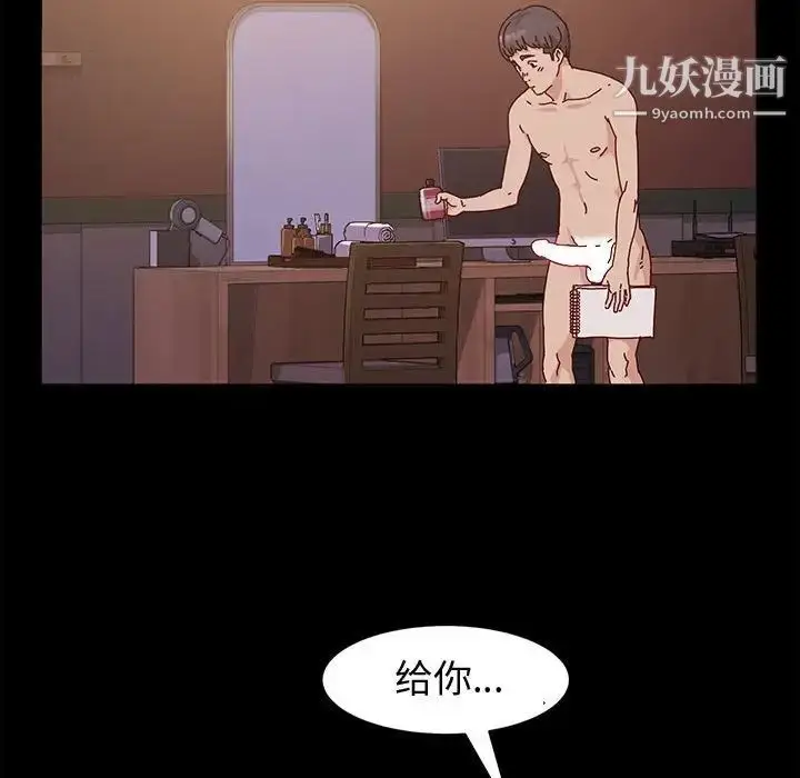漫画《神级模特》第3话第36张图